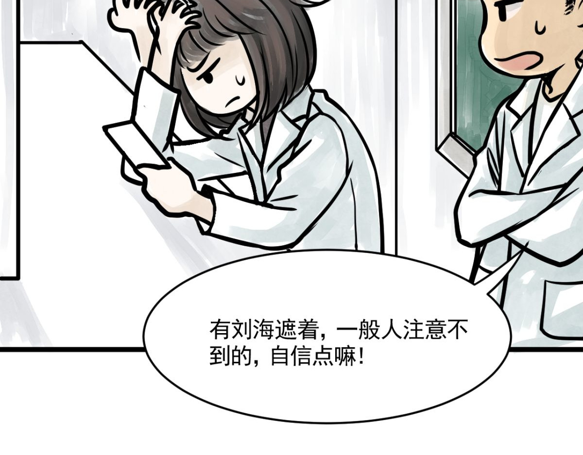 惊魂二十八夜 第四话 头发（上篇） 第41页