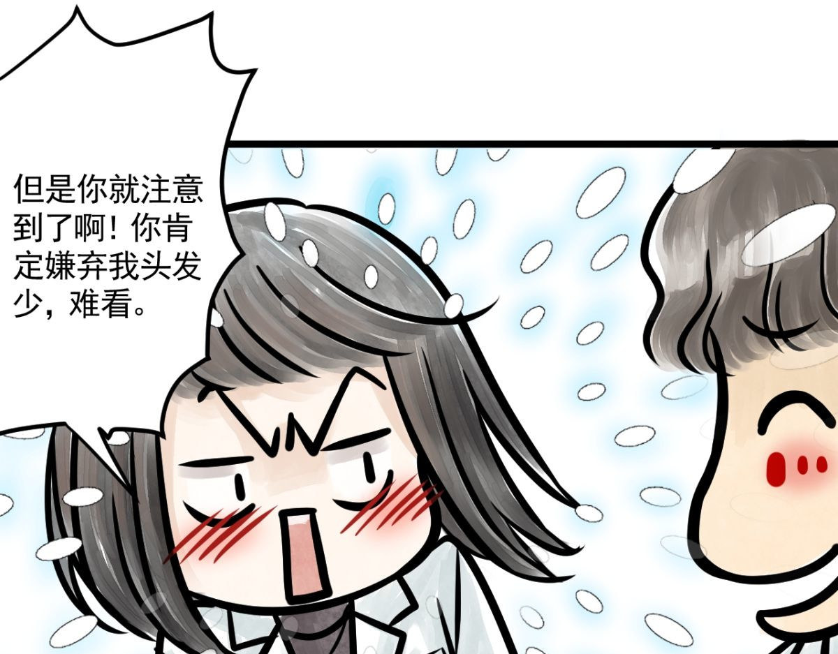 惊魂二十八夜 第四话 头发（上篇） 第42页