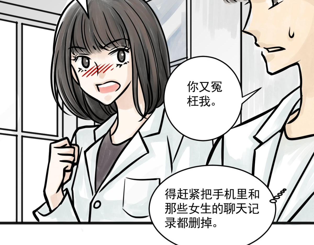 惊魂二十八夜 第四话 头发（上篇） 第49页