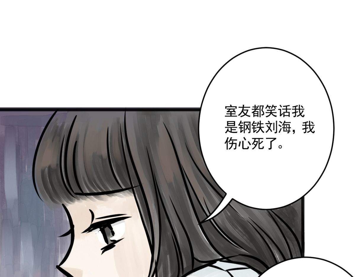 惊魂二十八夜 第四话 头发（上篇） 第53页