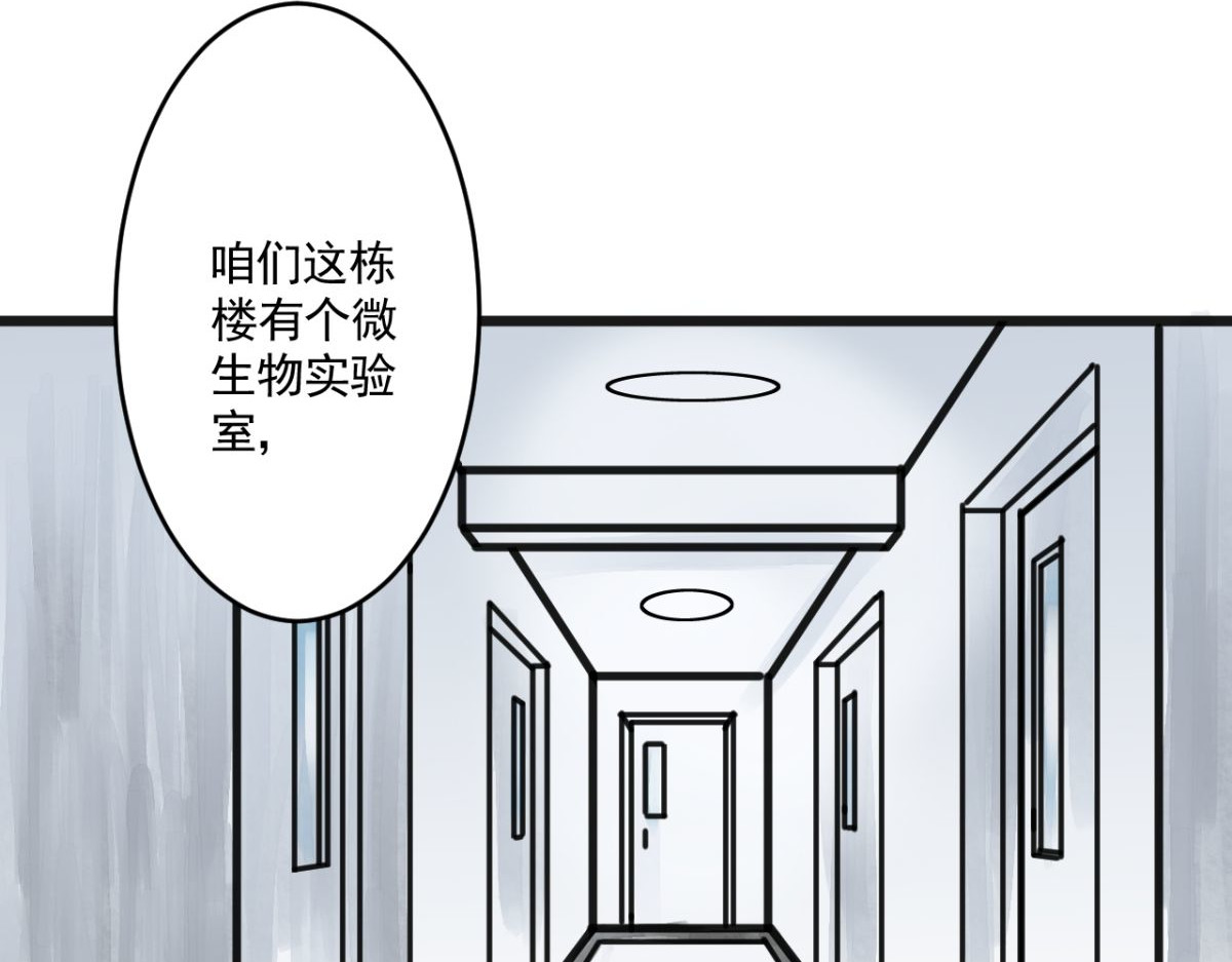 惊魂二十八夜 第四话 头发（上篇） 第58页
