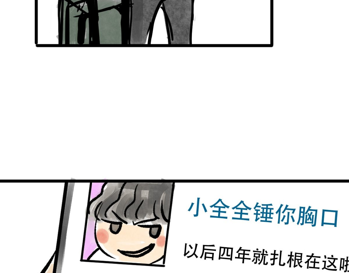 惊魂二十八夜 第四话 头发（上篇） 第7页