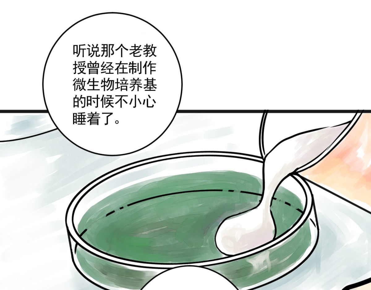惊魂二十八夜 第四话 头发（上篇） 第61页