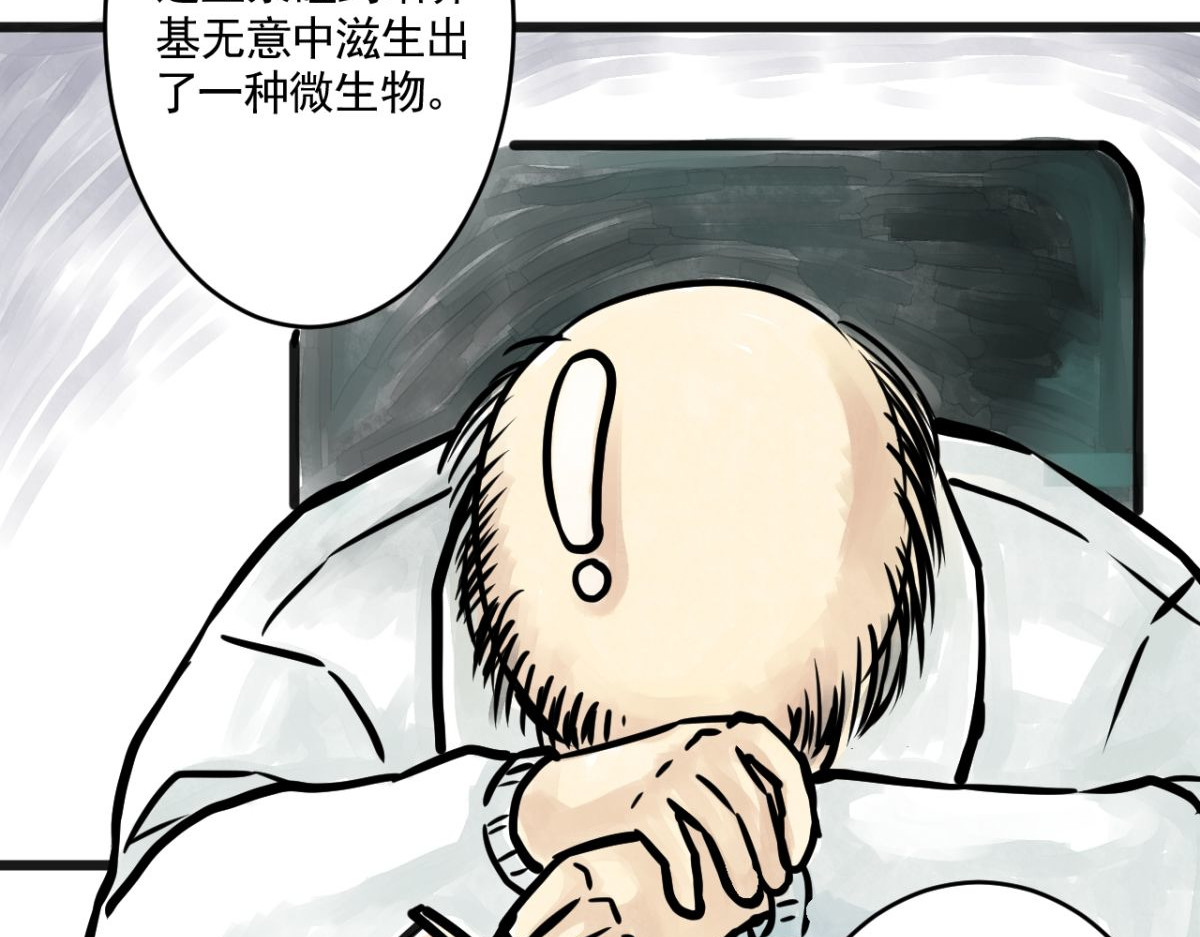 惊魂二十八夜 第四话 头发（上篇） 第63页