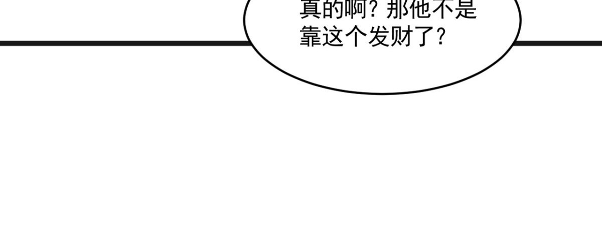 惊魂二十八夜 第四话 头发（上篇） 第68页