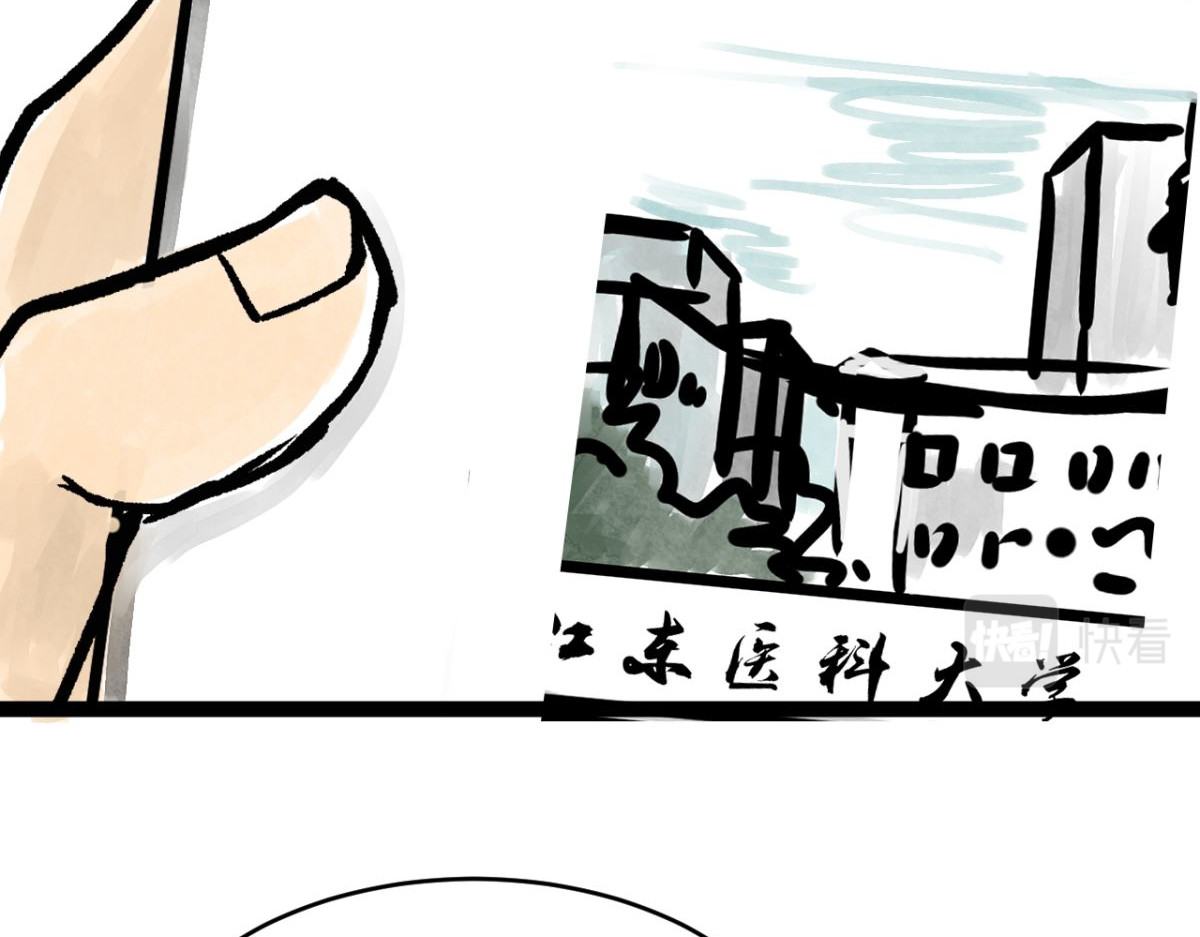惊魂二十八夜 第四话 头发（上篇） 第8页