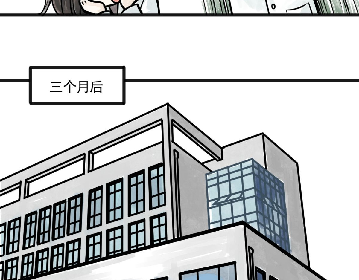 惊魂二十八夜 第四话 头发（上篇） 第72页