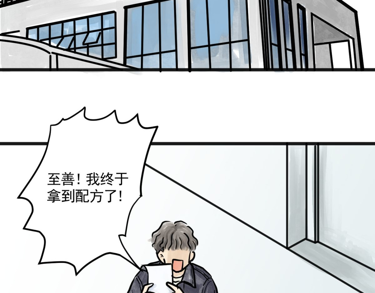 惊魂二十八夜 第四话 头发（上篇） 第73页