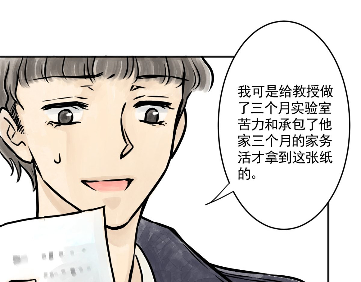 惊魂二十八夜 第四话 头发（上篇） 第75页