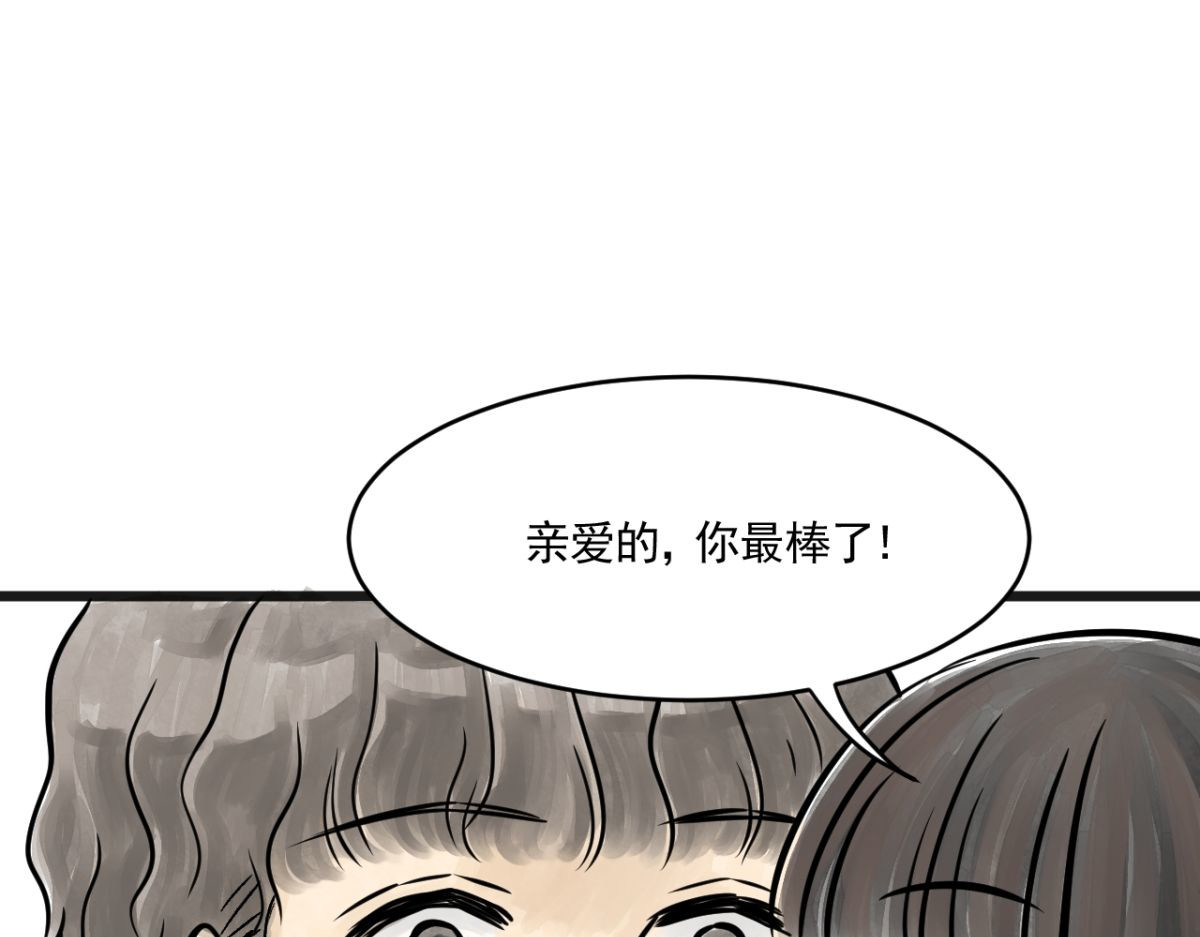 惊魂二十八夜 第四话 头发（上篇） 第77页