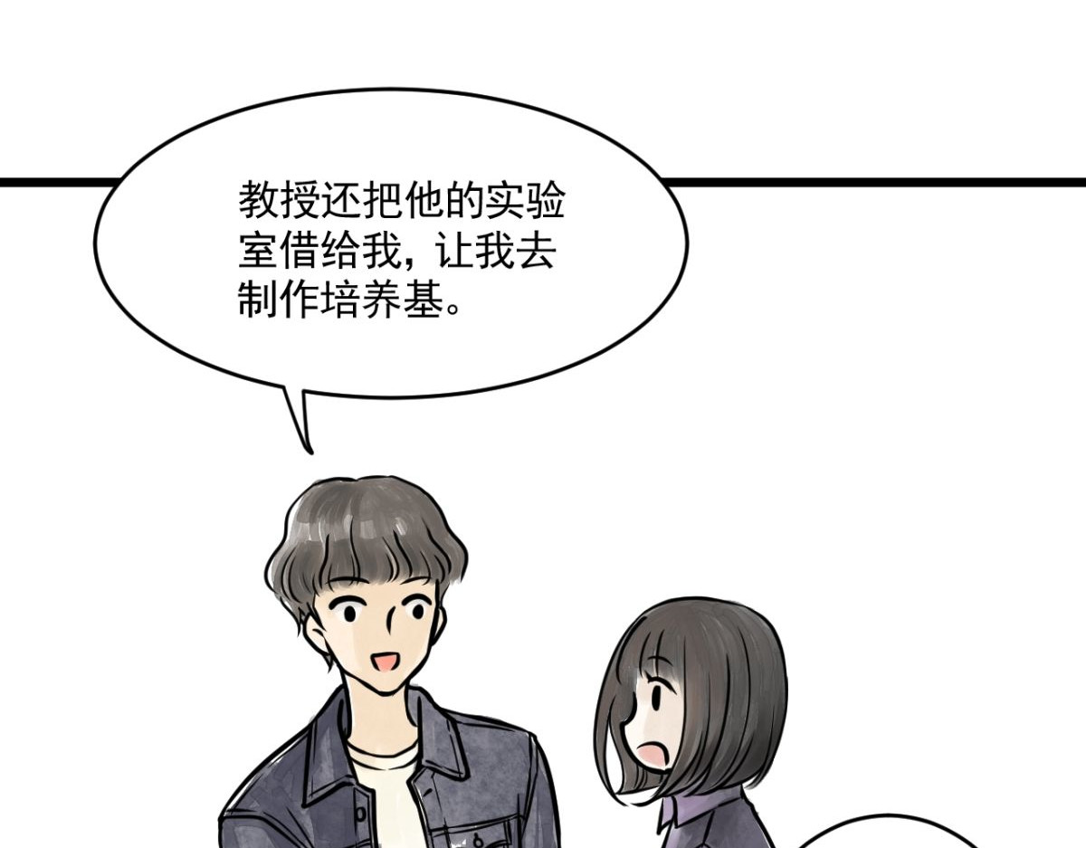 惊魂二十八夜 第四话 头发（上篇） 第79页