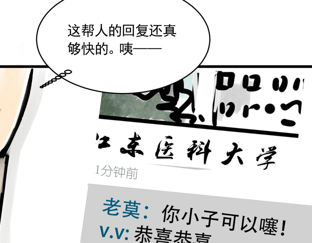 惊魂二十八夜 第四话 头发（上篇） 第9页