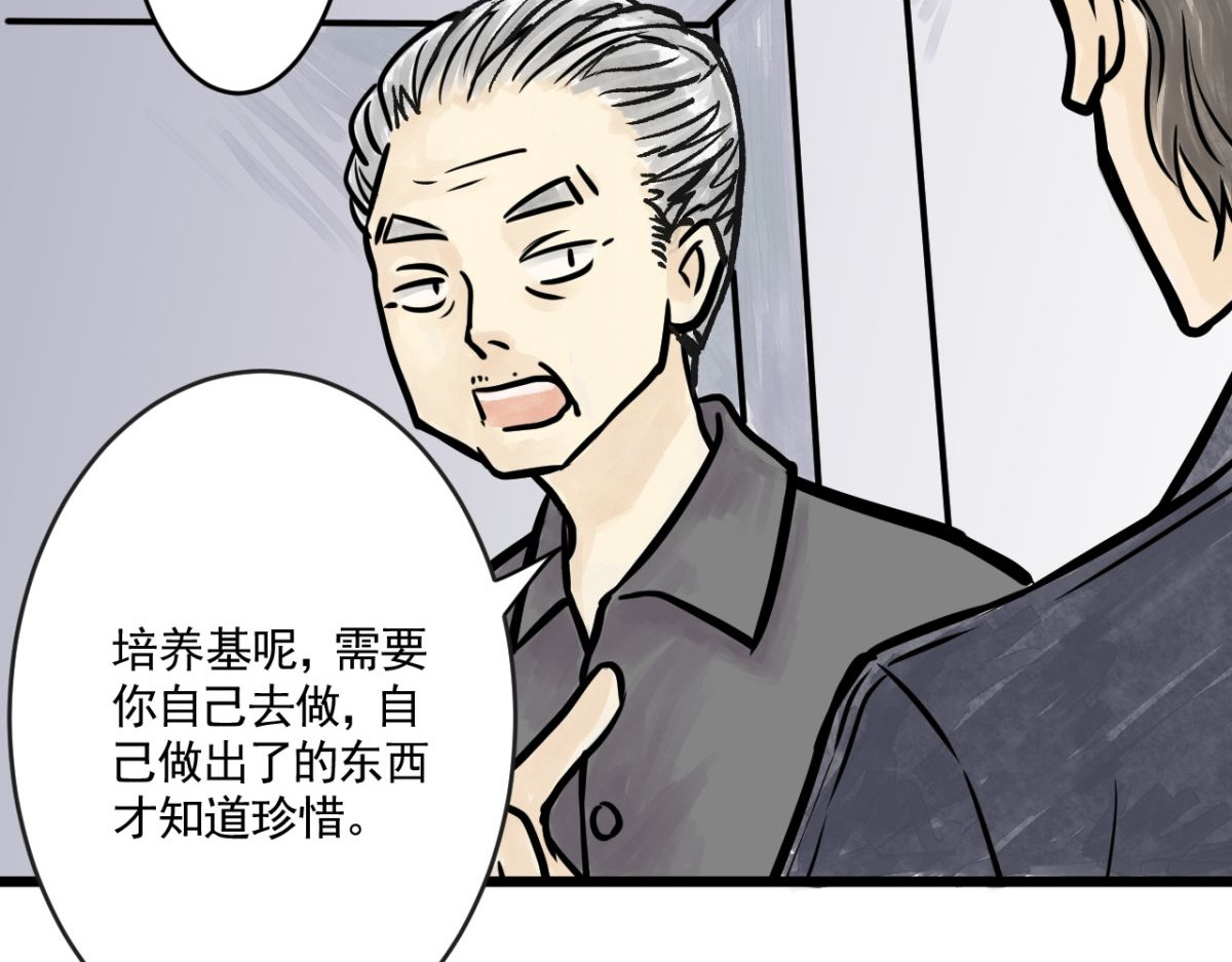 惊魂二十八夜 第四话 头发（上篇） 第81页