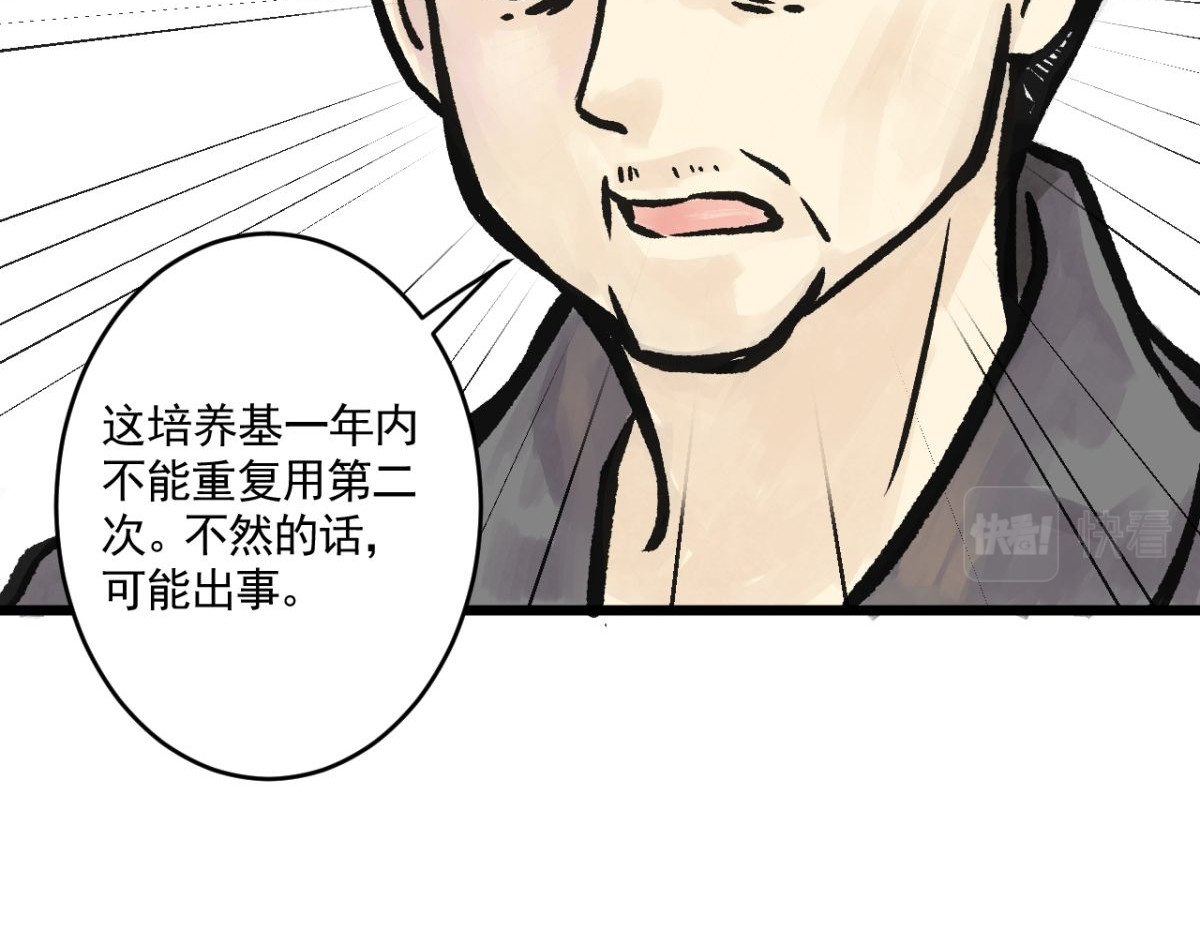 惊魂二十八夜 第四话 头发（上篇） 第83页