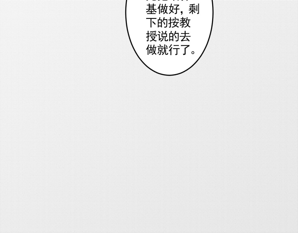 惊魂二十八夜 第四话 头发（上篇） 第87页