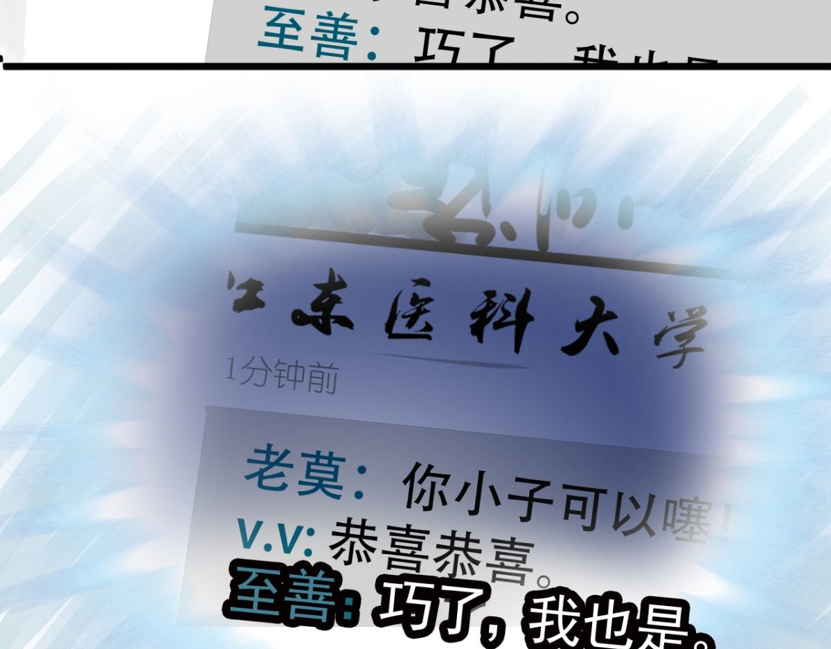 惊魂二十八夜 第四话 头发（上篇） 第10页