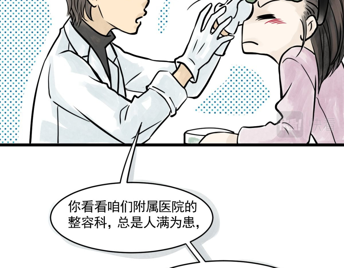 惊魂二十八夜 第四话 头发（上篇） 第94页