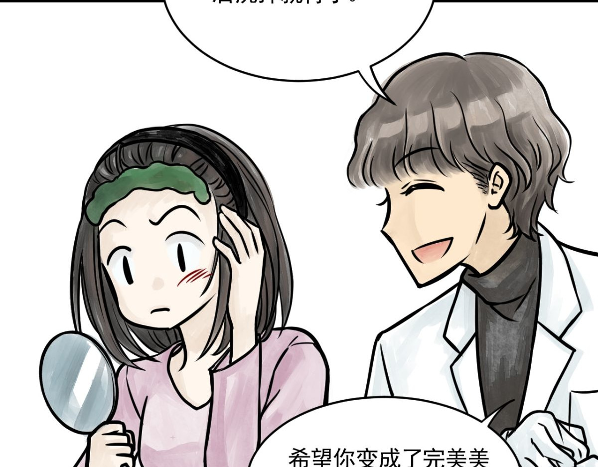 惊魂二十八夜 第四话 头发（上篇） 第96页