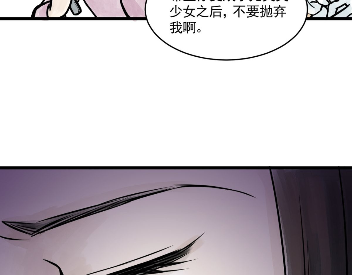 惊魂二十八夜 第四话 头发（上篇） 第97页