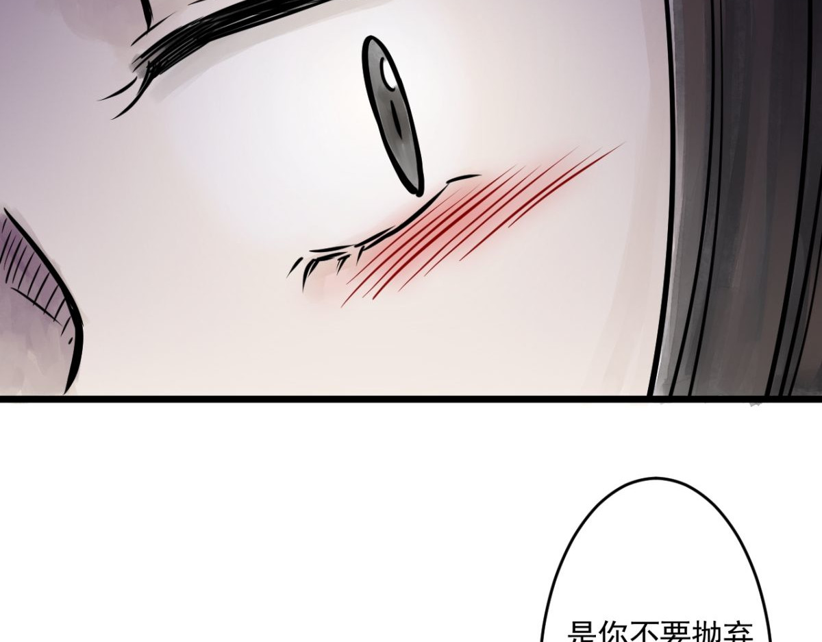 惊魂二十八夜 第四话 头发（上篇） 第98页