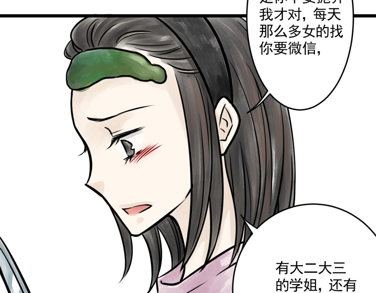 惊魂二十八夜 第四话 头发（上篇） 第99页