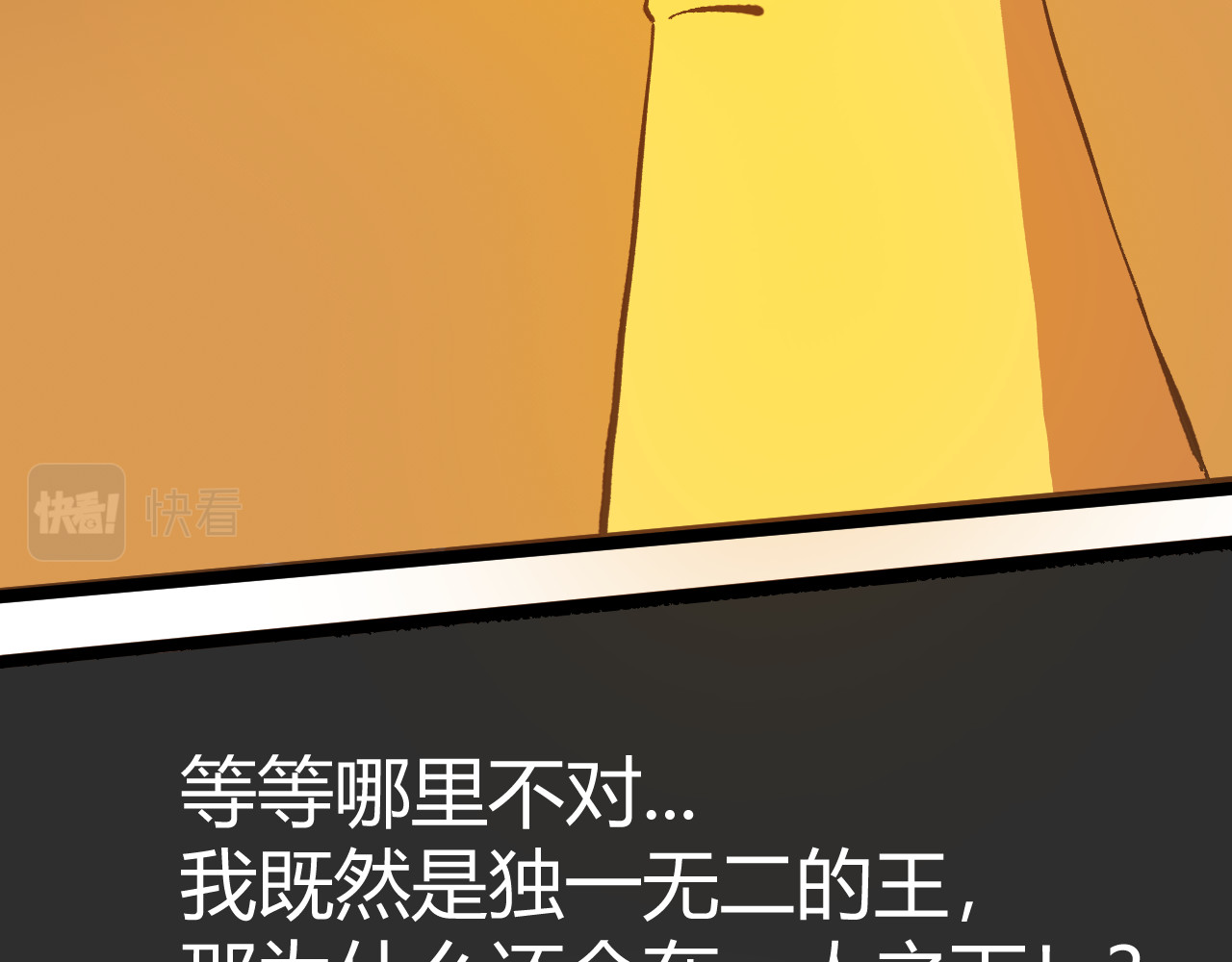 青铜立人的现代幸福生活 我绿了？！ 第11页