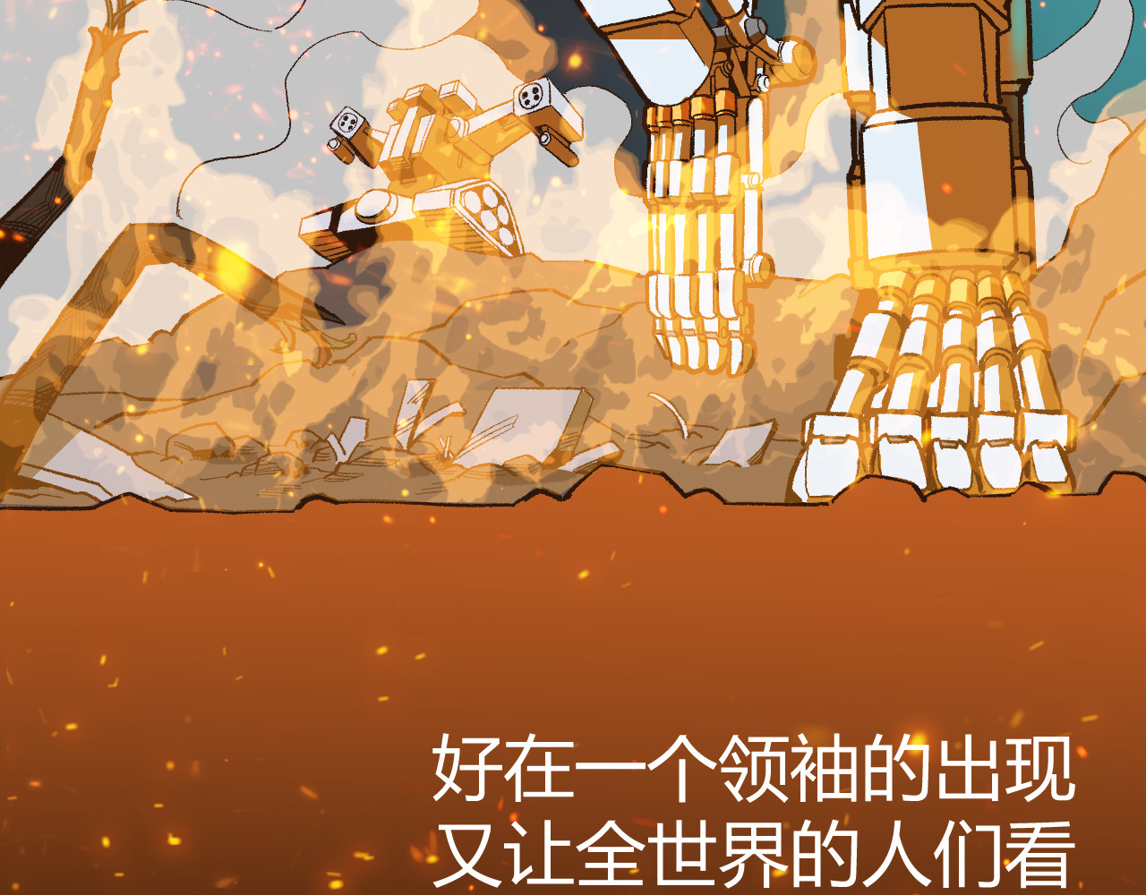 青铜立人的现代幸福生活 我绿了？！ 第104页