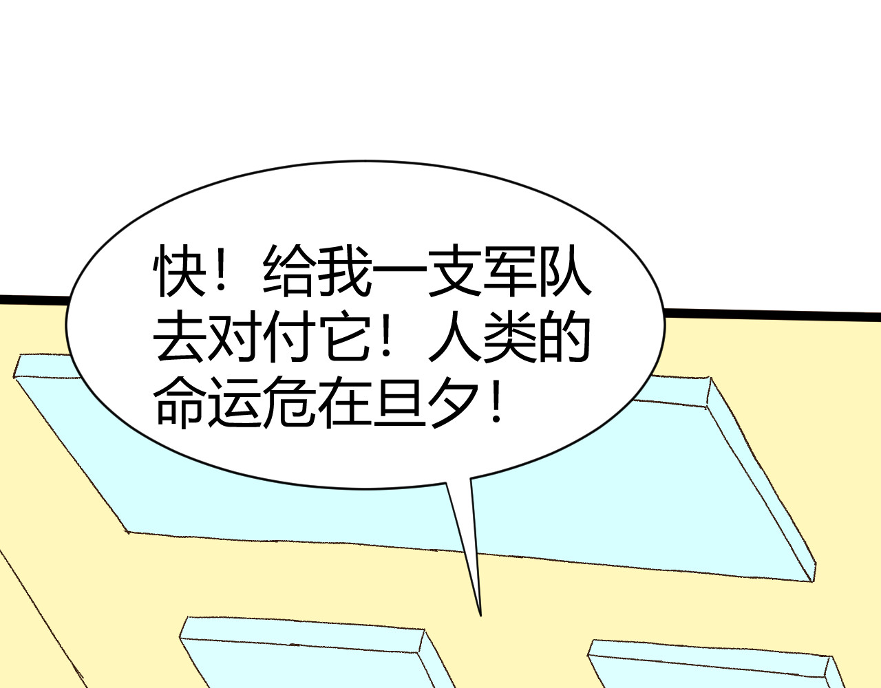 青铜立人的现代幸福生活 我绿了？！ 第116页