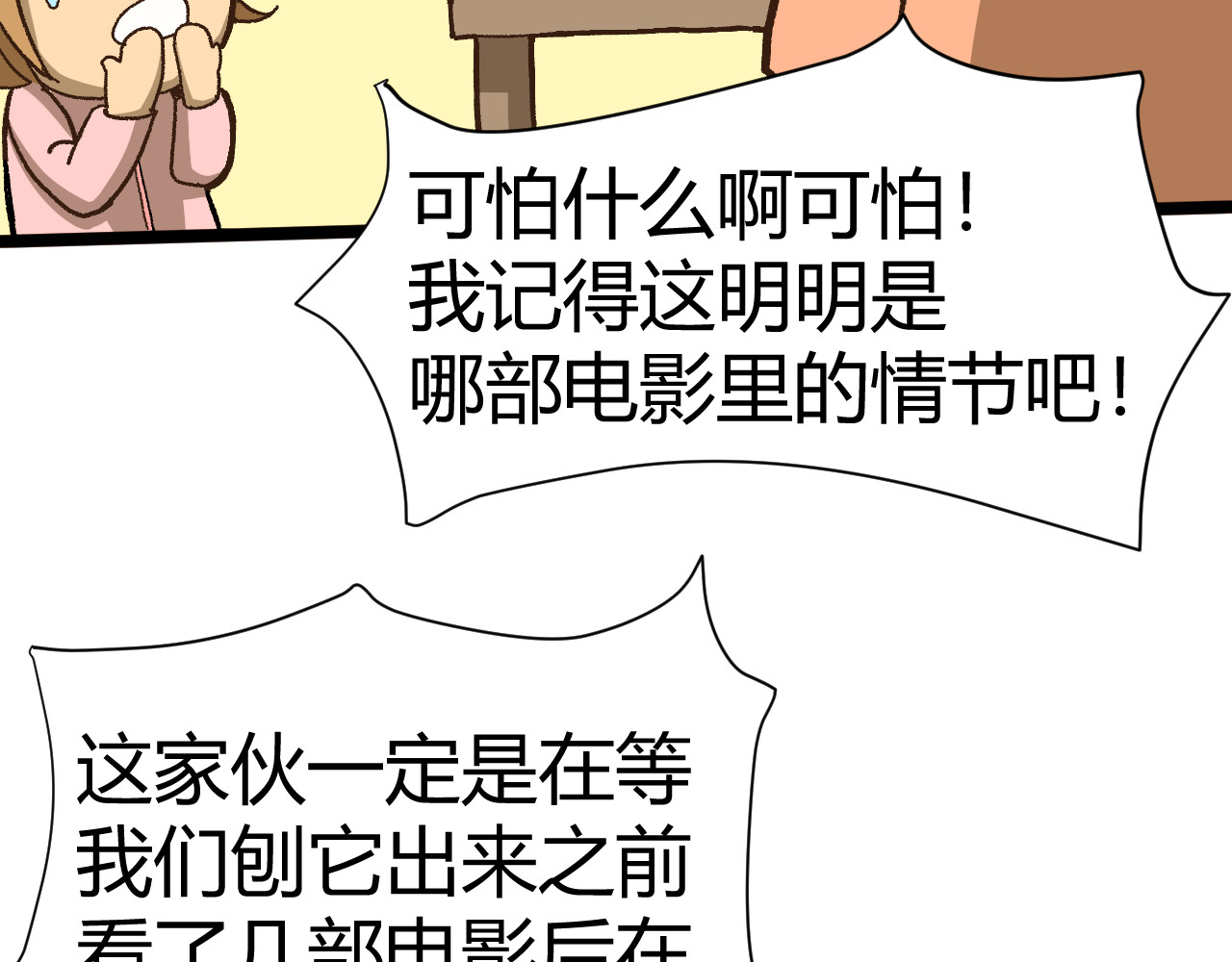 青铜立人的现代幸福生活 我绿了？！ 第120页