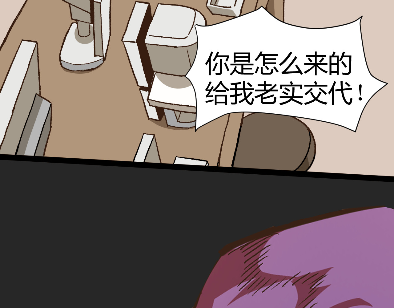 青铜立人的现代幸福生活 我绿了？！ 第122页