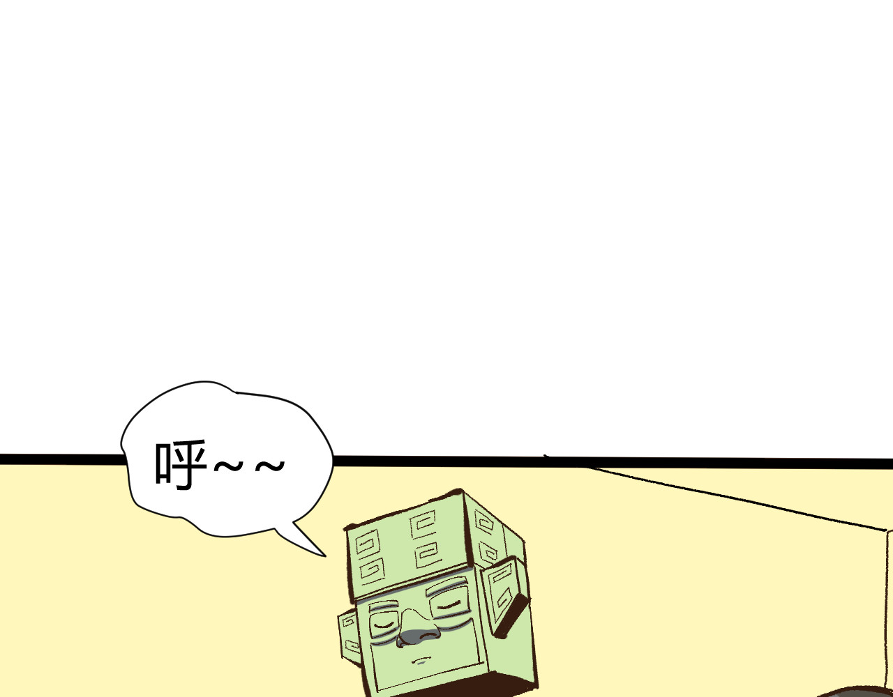 青铜立人的现代幸福生活 我绿了？！ 第126页