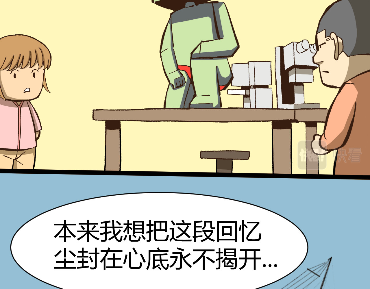 青铜立人的现代幸福生活 我绿了？！ 第127页