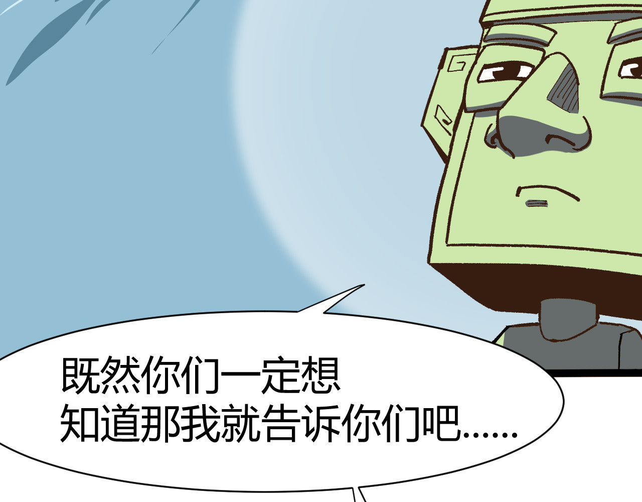 青铜立人的现代幸福生活 我绿了？！ 第129页