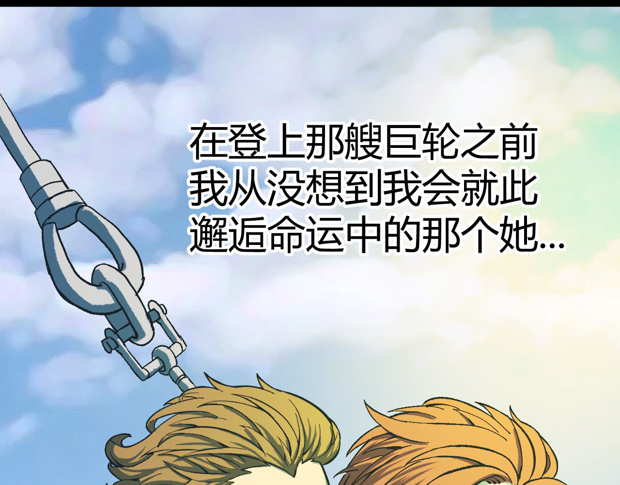青铜立人的现代幸福生活 我绿了？！ 第131页