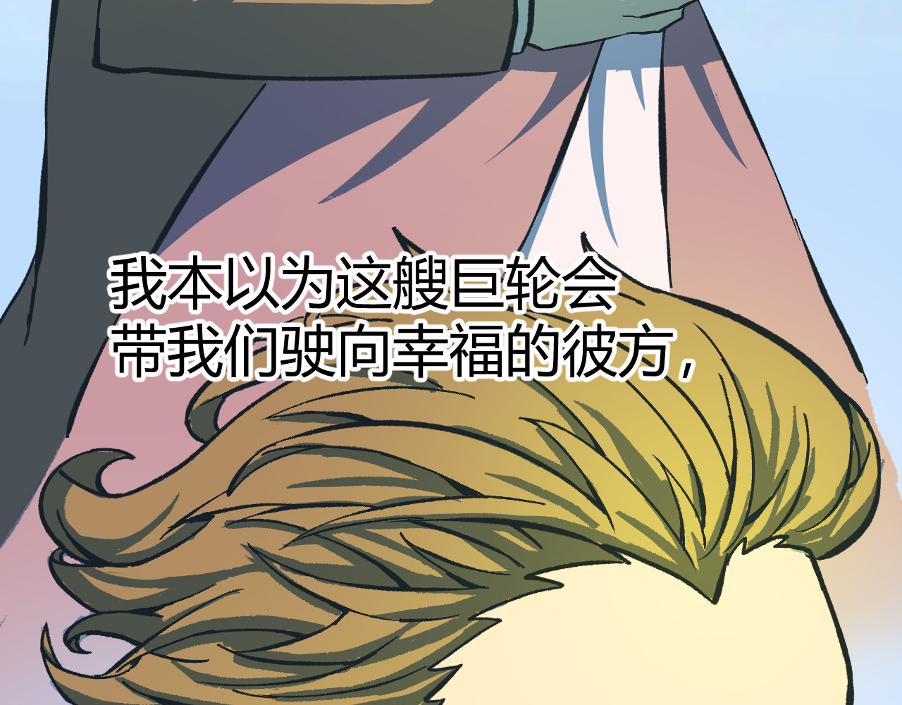 青铜立人的现代幸福生活 我绿了？！ 第133页