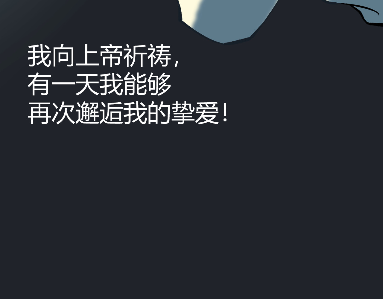 青铜立人的现代幸福生活 我绿了？！ 第144页