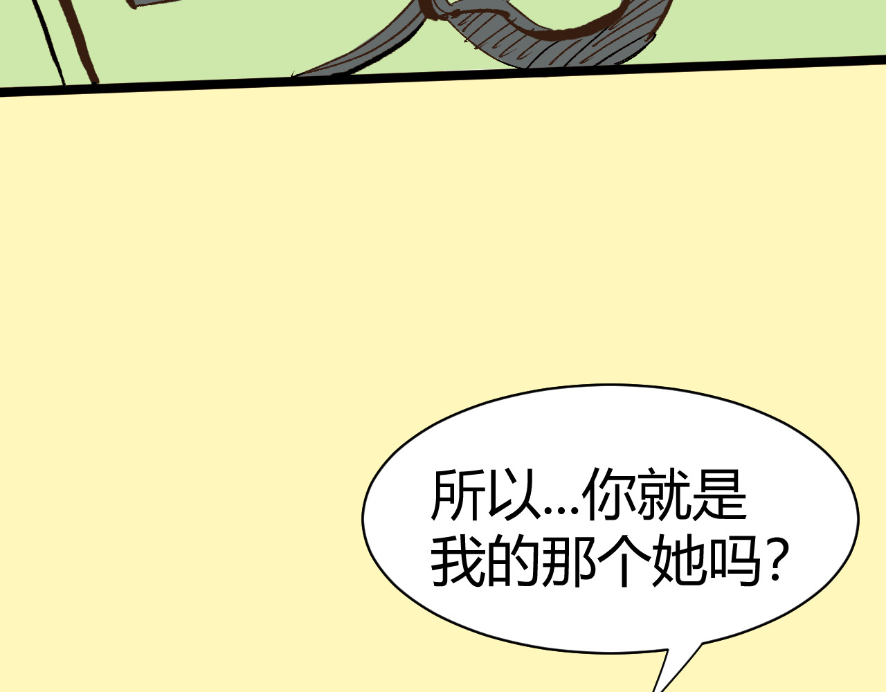 青铜立人的现代幸福生活 我绿了？！ 第147页