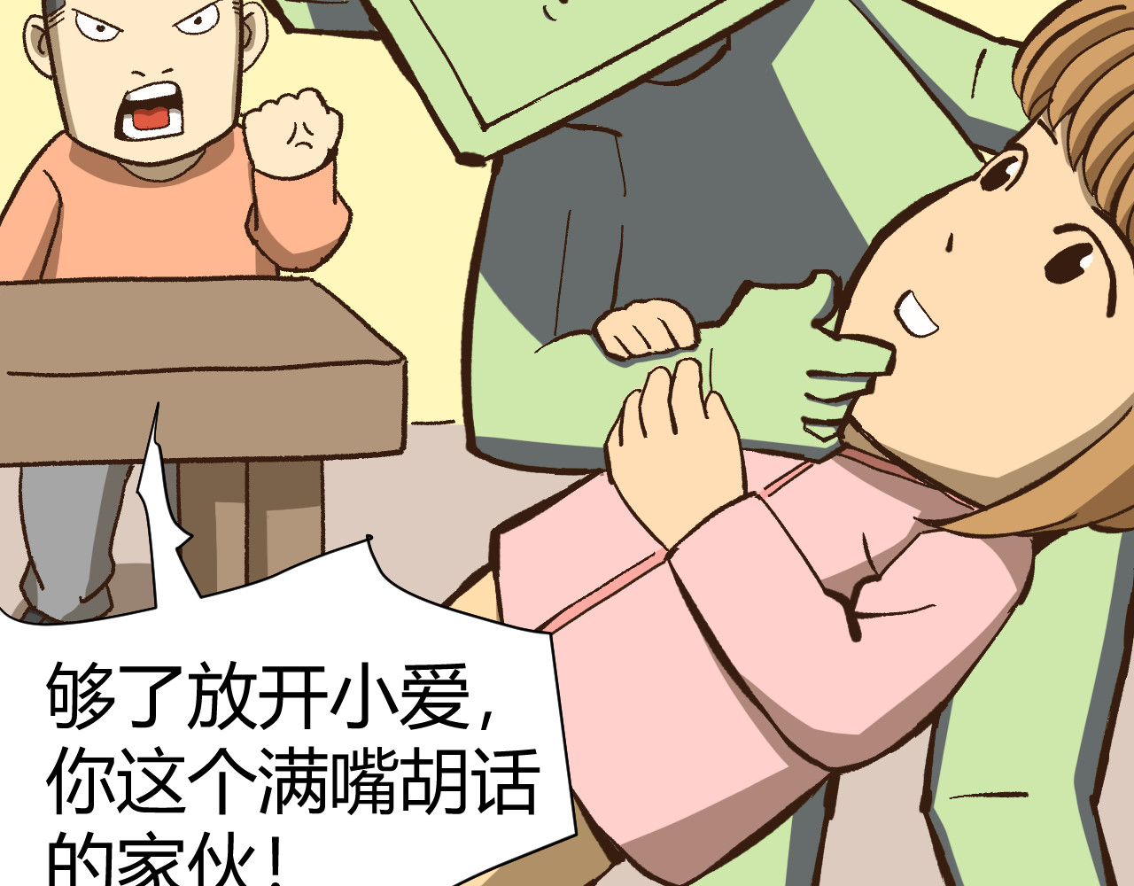 青铜立人的现代幸福生活 我绿了？！ 第149页