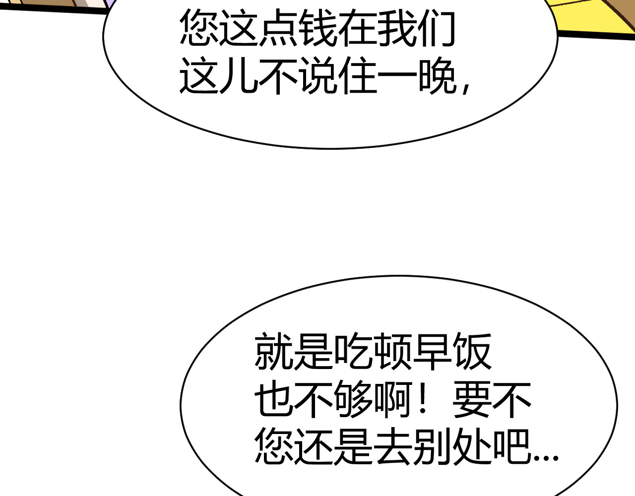 青铜立人的现代幸福生活 我绿了？！ 第158页