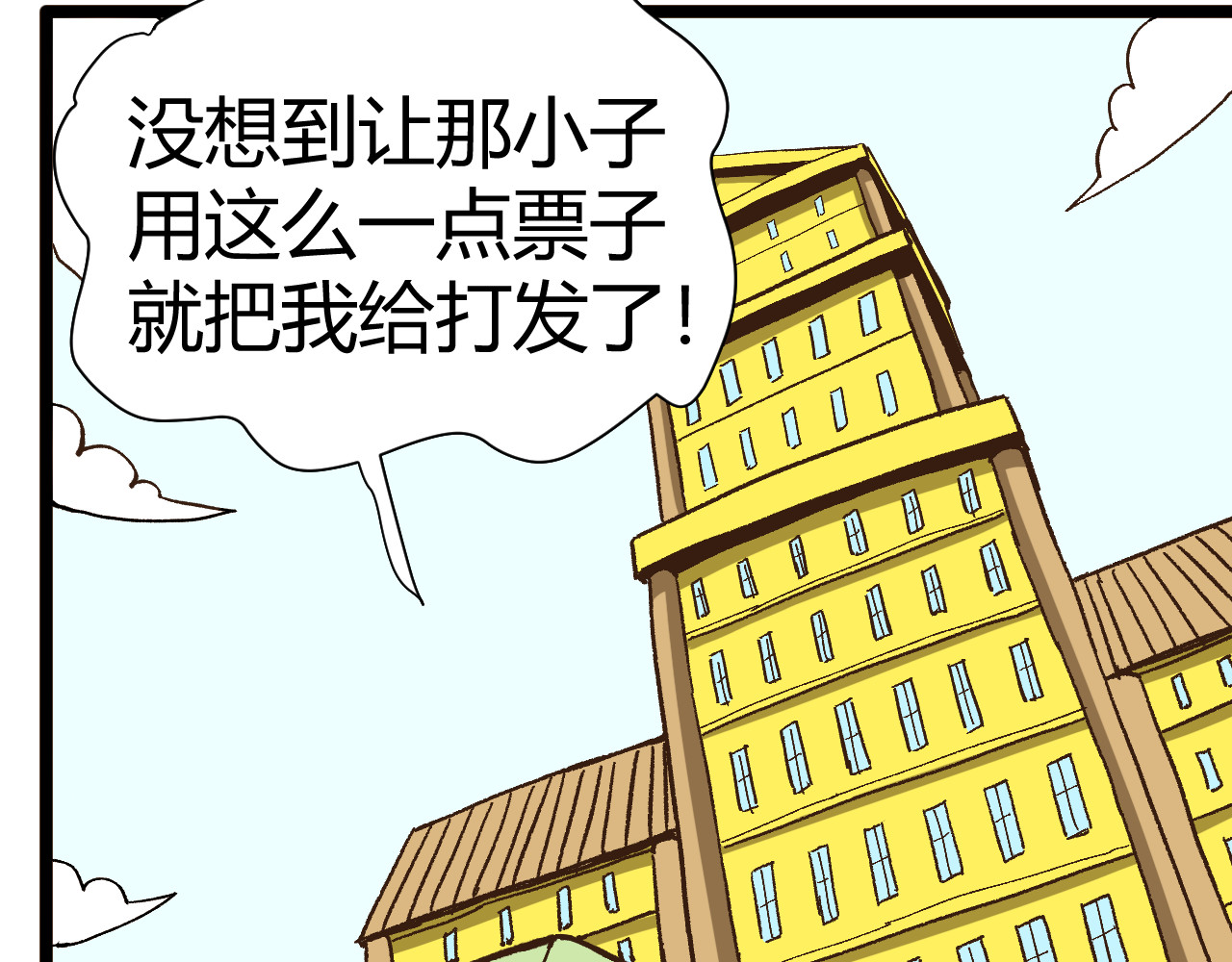 青铜立人的现代幸福生活 我绿了？！ 第164页