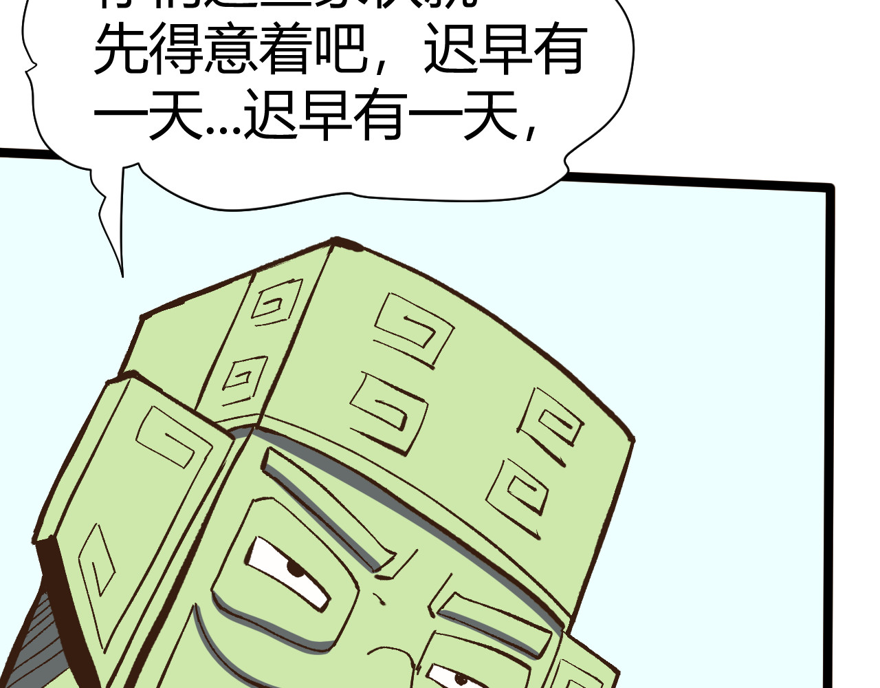青铜立人的现代幸福生活 我绿了？！ 第167页