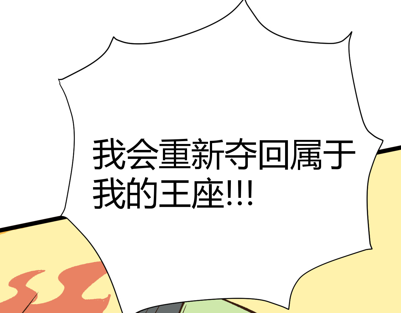 青铜立人的现代幸福生活 我绿了？！ 第169页