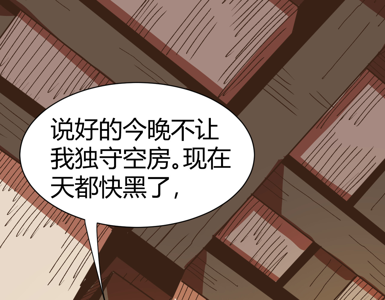 青铜立人的现代幸福生活 我绿了？！ 第18页