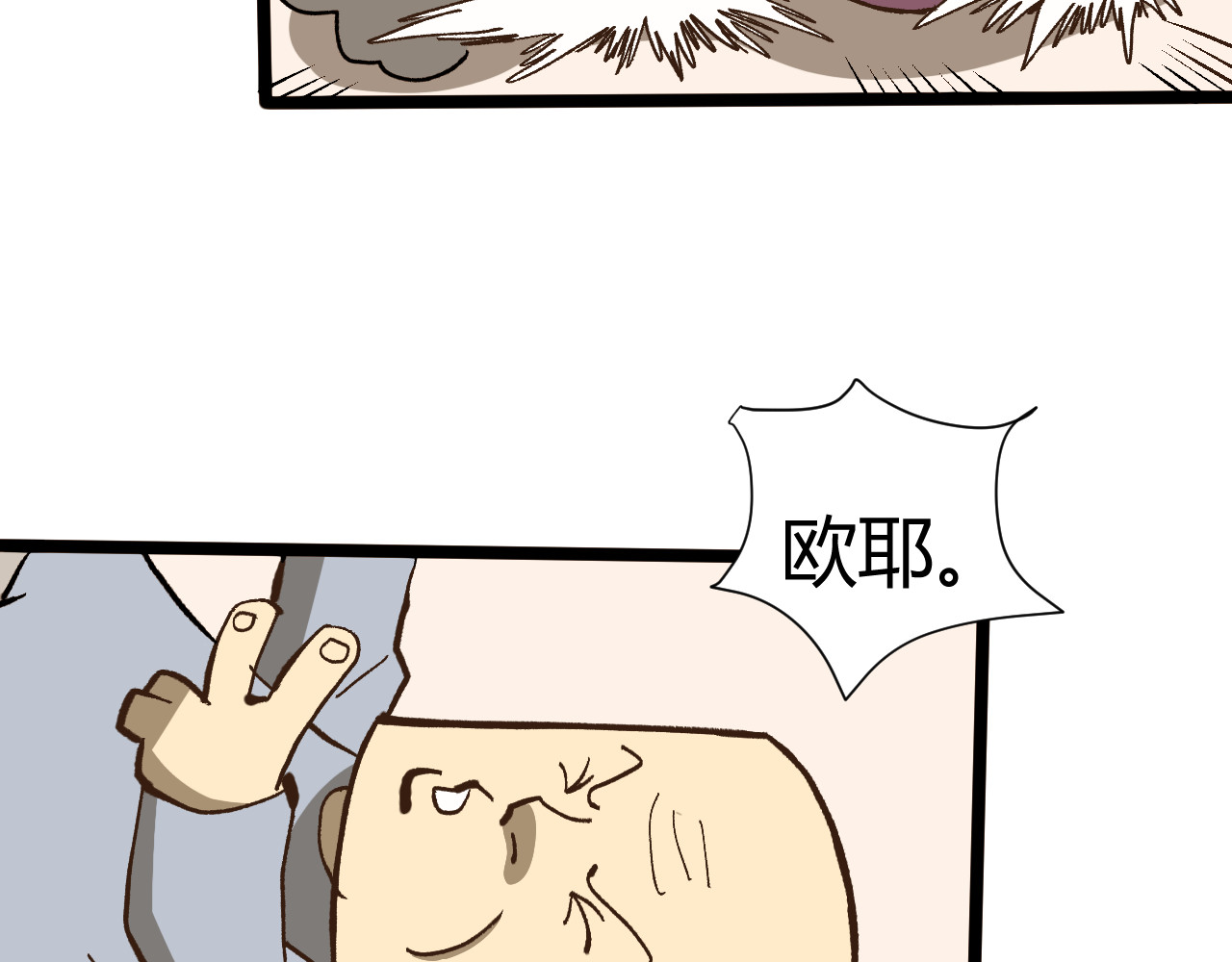 青铜立人的现代幸福生活 我绿了？！ 第176页
