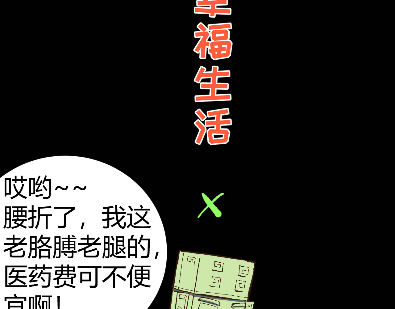 青铜立人的现代幸福生活 我绿了？！ 第179页