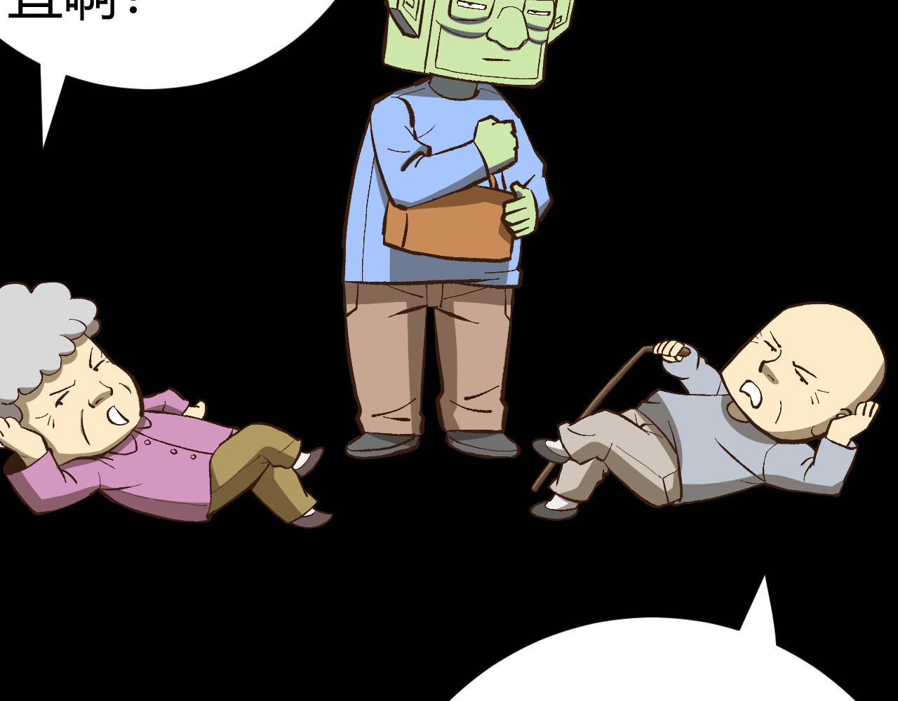 青铜立人的现代幸福生活 我绿了？！ 第180页