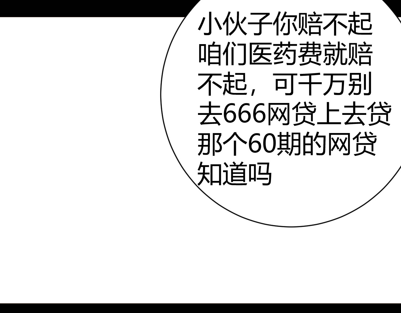 青铜立人的现代幸福生活 我绿了？！ 第181页