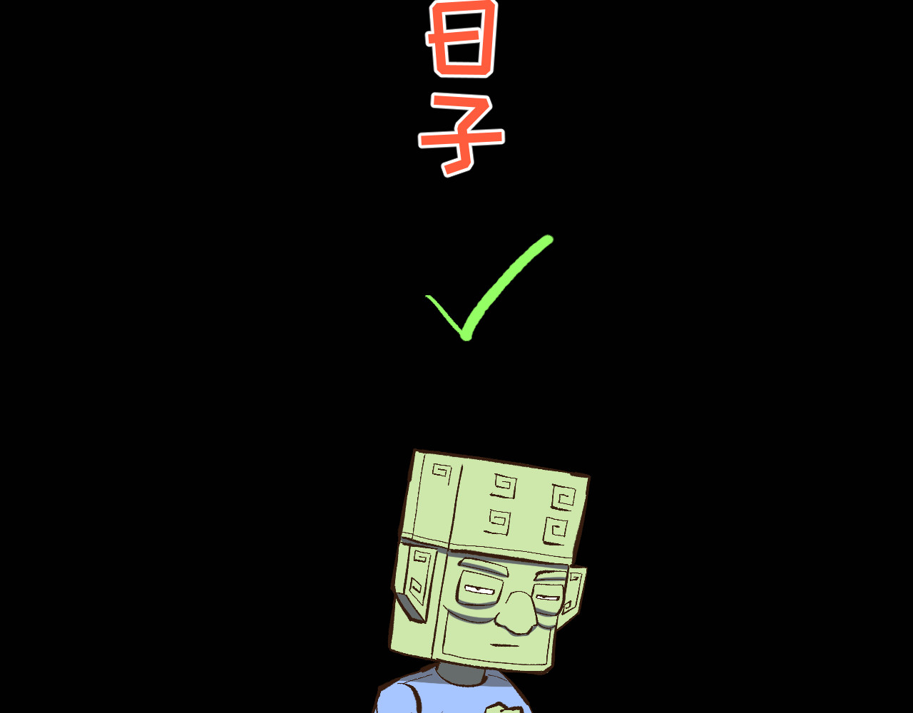 青铜立人的现代幸福生活 我绿了？！ 第183页
