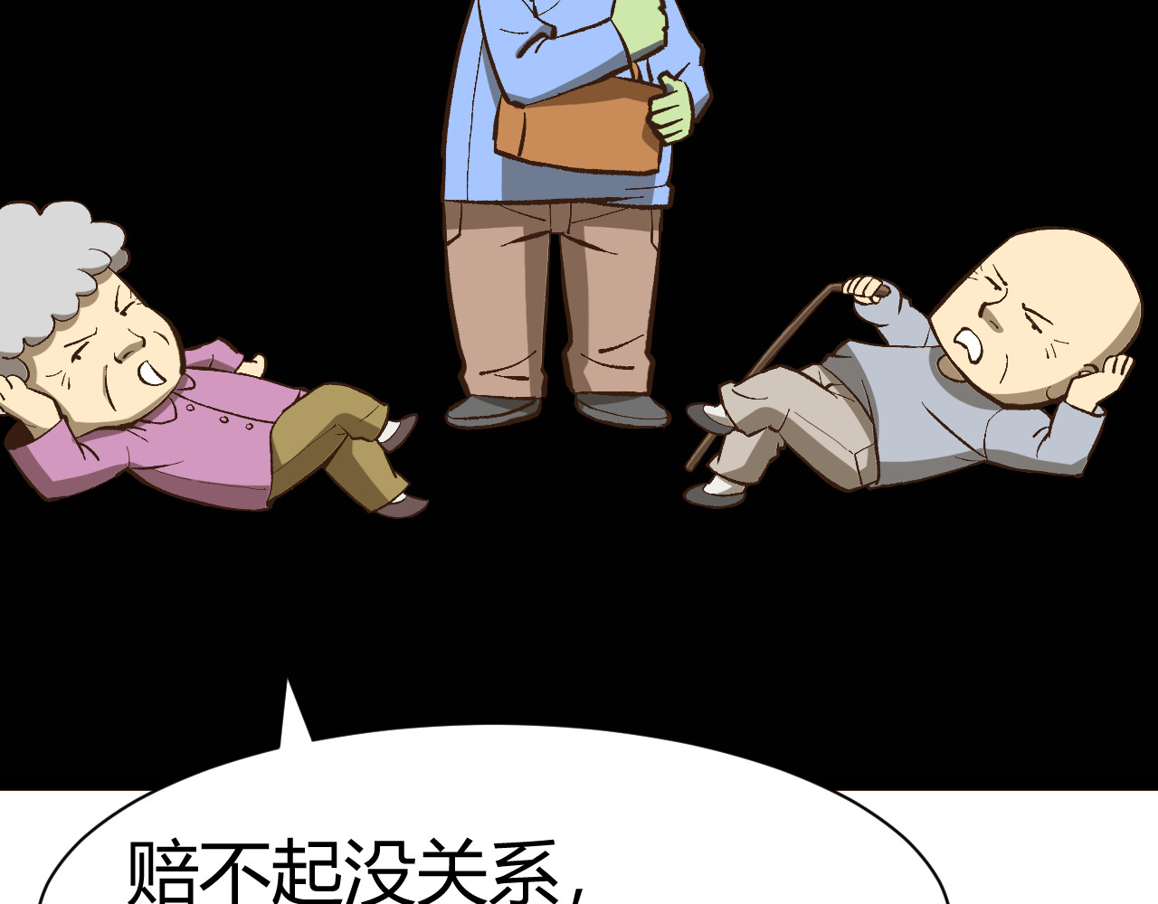 青铜立人的现代幸福生活 我绿了？！ 第184页
