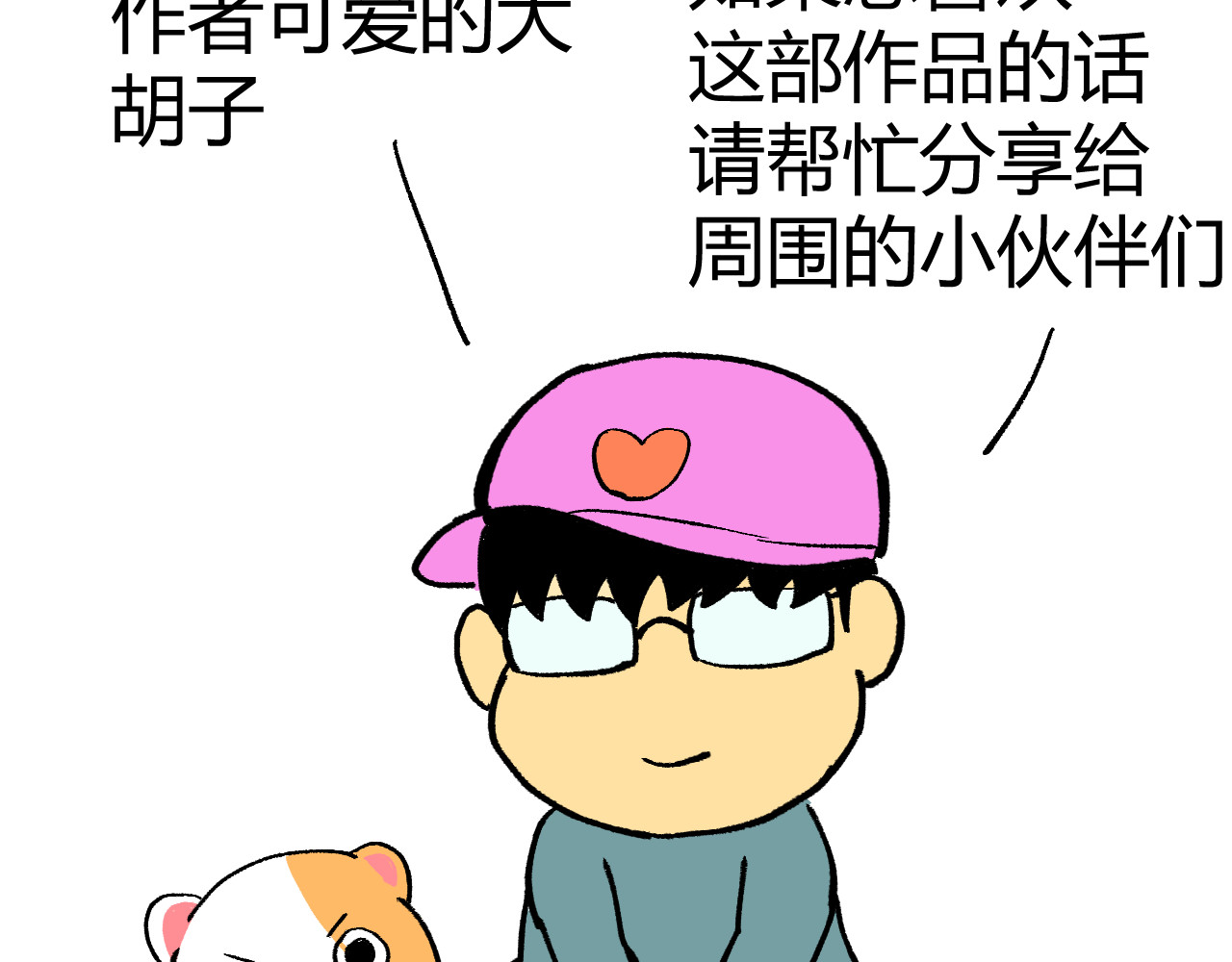 青铜立人的现代幸福生活 我绿了？！ 第186页